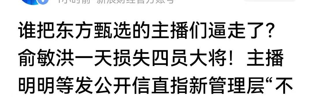 俞敏洪一天损失四员大将，新来的CEO孙进“很卷”，提倡加班文化