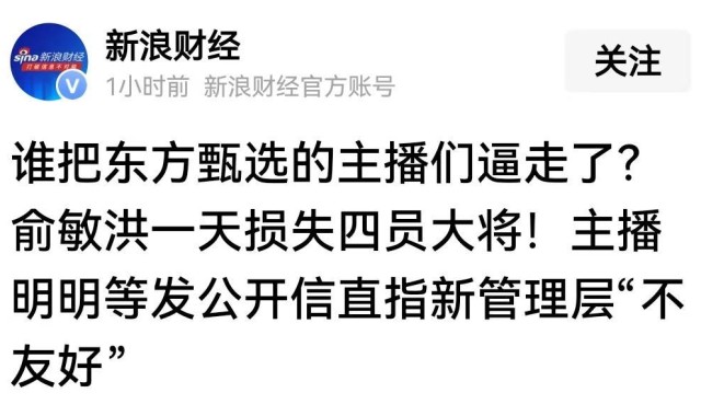 俞敏洪一天损失四员大将，新来的CEO孙进“很卷”，提倡加班文化