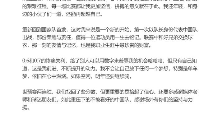 开云中国-王大雷总结2024：0比6和0比7是我不断提升的动力